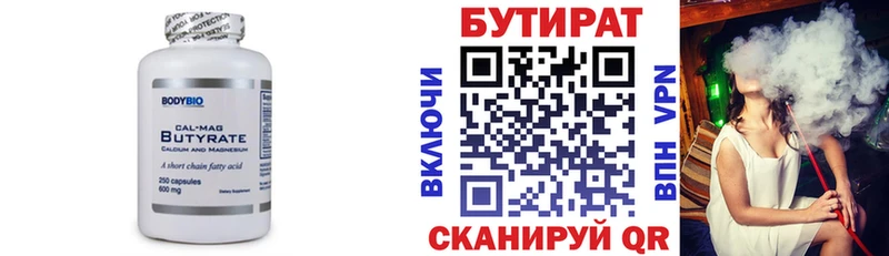 БУТИРАТ оксибутират  Ревда 