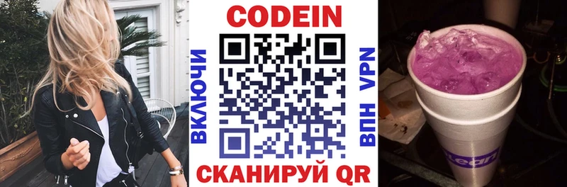 кракен ссылки  Ревда  Кодеин напиток Lean (лин) 