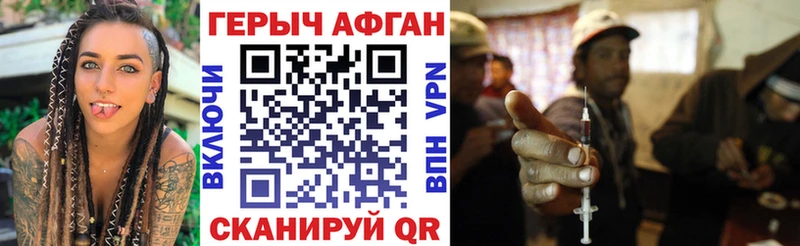 ГЕРОИН афганец  маркетплейс телеграм  кракен зеркало  Ревда  как найти закладки 