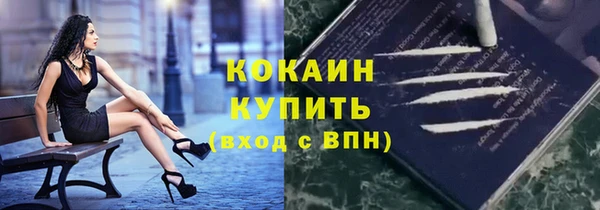 COCAINE Арсеньев