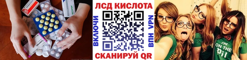 LSD-25 экстази кислота  блэк спрут онион  darknet официальный сайт  Ревда 