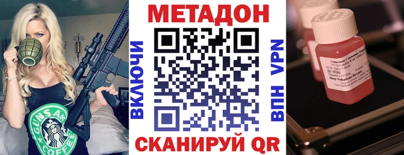 МЕТАДОН methadone  Ревда 